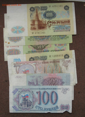 Боны СССР и России до 22.00  09.06.25 - IMG_1585.JPG