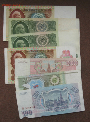 Боны СССР и России до 22.00  09.06.25 - IMG_1584.JPG