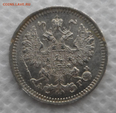 5 копеек 1881,1883,1884,1886,1915 гг Оценка - SAM_8894.JPG