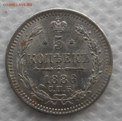 5 копеек 1881,1883,1884,1886,1915 гг Оценка - SAM_8890.JPG