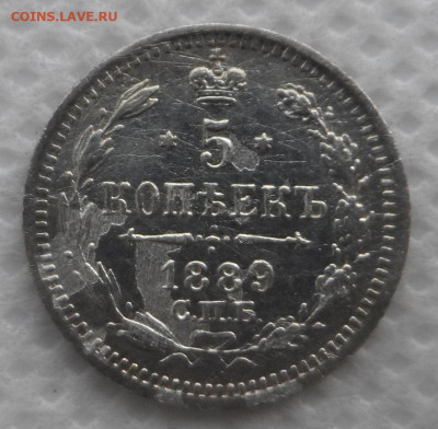 5 копеек 1881,1883,1884,1886,1915 гг Оценка - SAM_8898.JPG