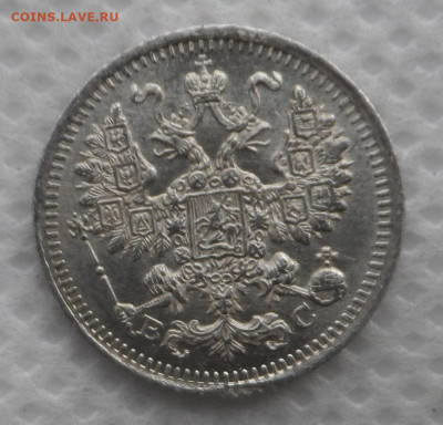5 копеек 1881,1883,1884,1886,1915 гг Оценка - SAM_8906.JPG