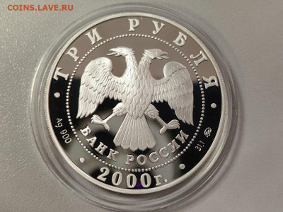 3 рубля 2000 140 лет Банку, Ag900, до 11.06 - 3р 140лет Банку-2