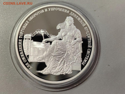 3 рубля 2000 140 лет Банку, Ag900, до 11.06 - 3р 140лет Банку-1
