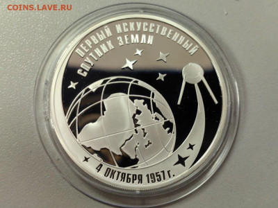 3р 2007 Первый искусственный спутник Земли, Ag925, до 11.06 - 3р Спутник-1