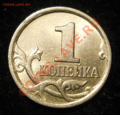 1 копейка 2005г. М. ШТ. Д ? - 1.JPG