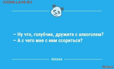 Я алкололик !!! Кто со мной - 3bf8777e01500915917019f38865deee