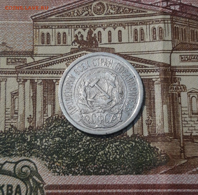 СССР 10 КОПЕЕК 1923 года До 11.06 - 20250306_224521