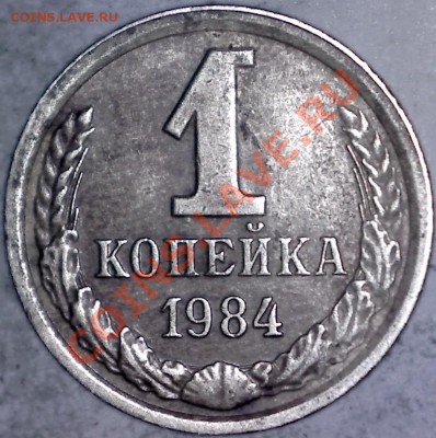 1 коп 84г.Шт.1.5(короткие ости) до 13.02 в 23-00 мск - 21