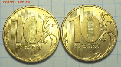 10 руб 2021 ммд шт 6 - 2 шт - DSC02130.JPG
