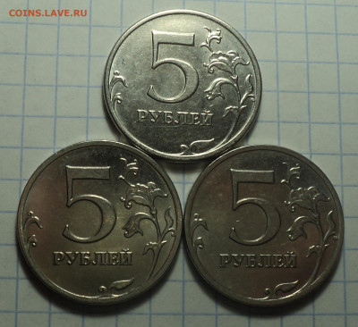 5 руб 2014 ммд шт 5.32 - 3 шт - DSC00842.JPG