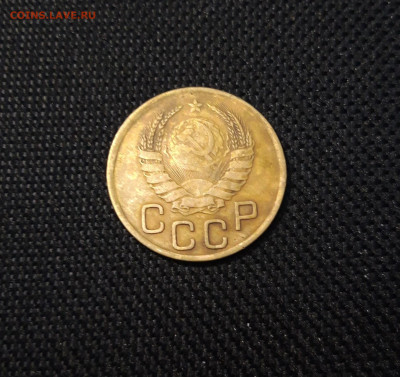 СССР 3 копейки 1941 года До 11.06 - 20250308_202015