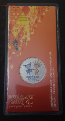 25 руб 2013 года Лучик и Снежинка цветные До 11.06 - 20250417_195443