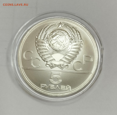 5 рублей Минск UNC до 10.06.25 в 22.00 - IMG_20250605_120919