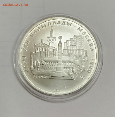 5 рублей Минск UNC до 10.06.25 в 22.00 - IMG_20250605_120947