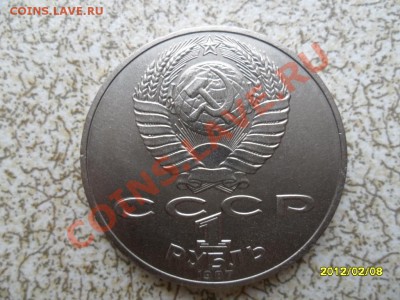 1 руб 1987 г "70 ЛЕТ РЕВОЛЮЦИИ" до 17.02.12. в 22-00 мск. - SAM_4382.JPG