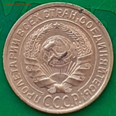 2 копейки 1926. - 20250603_190925