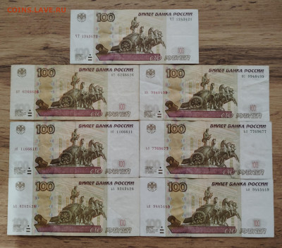 100 рублей. 7 радаров с номинала. До 08.06. - IMG_20250605_182724_edit_219314251475973
