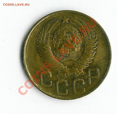 3 коп 1948 - 88 005