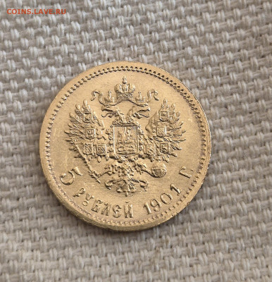 5 ₽ 1901г. ФЗ. На оценку. - 20250605_155320