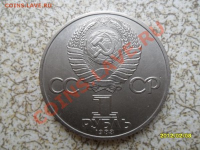 1 руб 1983 г "ФЁДОРОВ" до 17.02.12 в 22-00 мск. - SAM_4384.JPG