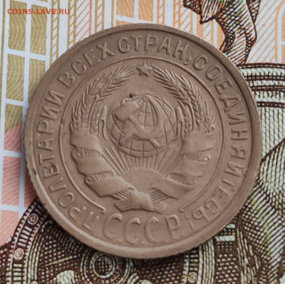 2 копейки 1933 с 200 рублей(2). До 08.06 в 22:00 мск - IMG-20250605-WA0007