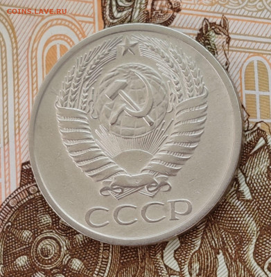 50 копеек 1973. До 08.06 в 22:00 мск - IMG-20250408-WA0002