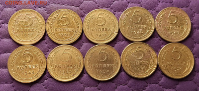 5 копеек 1928-57. До 07.06.25 в 22.00 - IMG20250605224459