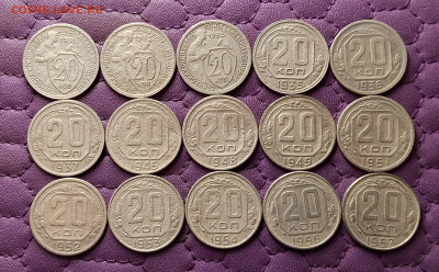 20 копеек 1931-57. До 07.06.25 в 22.00 - IMG20250605224939