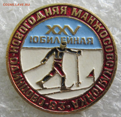 Одинцово-93 XXV Юбилейная Манжосовская гонка до 07.06 - 002.JPG