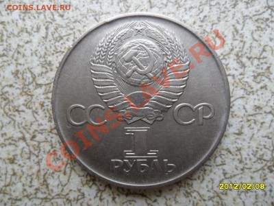 1 руб 1975 г "30 ЛЕТ ПОБЕДЫ" до 17.02.12 в 22-00 мск. - SAM_4388.JPG