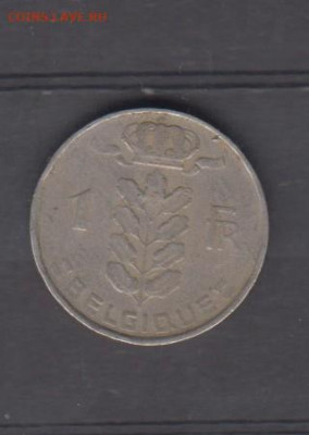 Бельгия 1952 1 франк надп на французском  до 09 06 - 39а