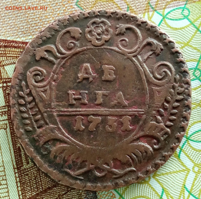 Денга 1731 ажурный орёл. Кладовая. До 8.06.25 в 22-00 мск. - IMG_20241120_085459