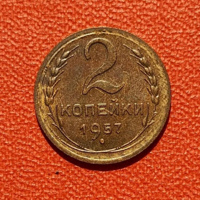 2 копейки 1957 AU до 11.06.25 в 22-10 мск - 2к_1957_рев