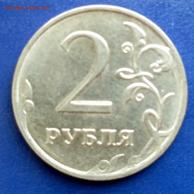 2 руб.2020г.брак? - IMG_20250605_172523_134[1]