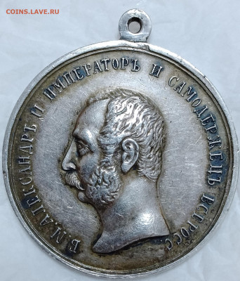 За усердие Александр II - IMG_20250603_141001_758