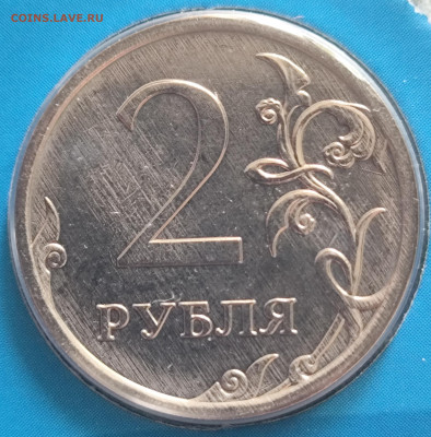 2 рубля 5 рублей 2024 сп - IMG_20250606_131211