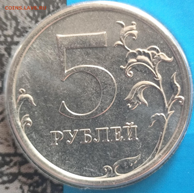 2 рубля 5 рублей 2024 сп - IMG_20250606_131131
