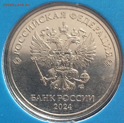 2 рубля 5 рублей 2024 сп - IMG_20250606_131110