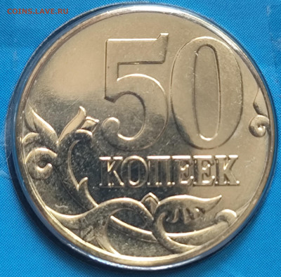 50 копеек 10 рублей 2024 сп - IMG_20250606_131755