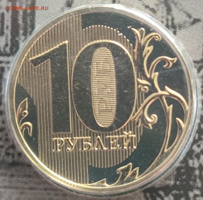 50 копеек 10 рублей 2024 сп - IMG_20250606_131714