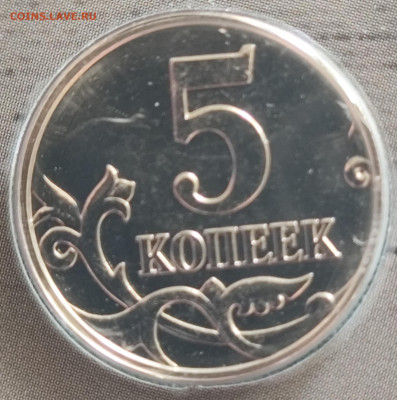 1 копейка 5 копеек 2024 сп - IMG_20250606_132123