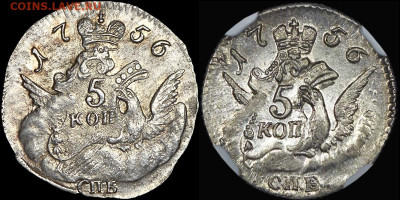 5 копеек 1756 . - 1756