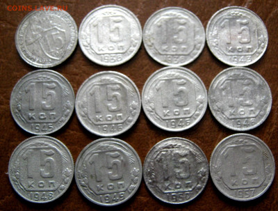 15 копеек1932-57.(12монет). до 09.06.25г. - 11zon_cropped (32)