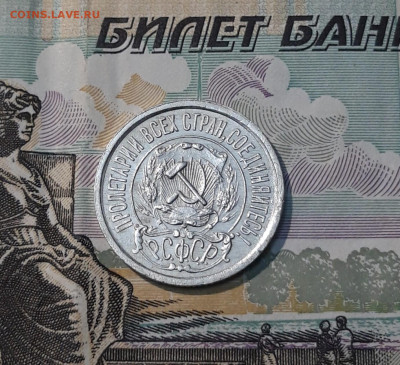 СССР 15 копеек 1922 года До 12.06 - 20250327_210053