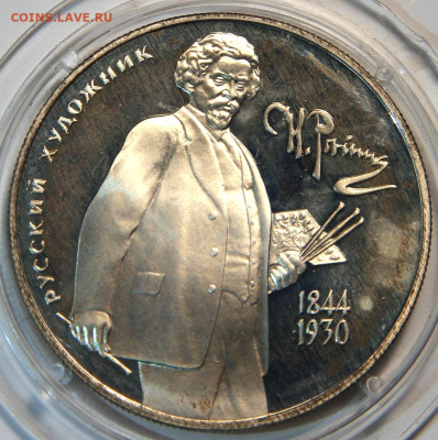 2 рубля 1994 Ркпин с 200! до 10.06 в 22:10 - Россия 2 рубля 1994 Репин_2