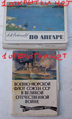 наборы открыток 11,до 12.6.25г в 22:00по мск - IMG_20250606_213944