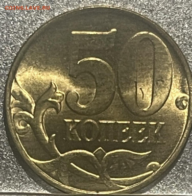 5 копеек 1997 г М, Мешковая. спрос и оценка. - FullSizeRender - 2025-06-06T182203.403