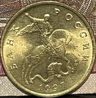 5 копеек 1997 г М, Мешковая. спрос и оценка. - FullSizeRender - 2025-06-06T192605.155