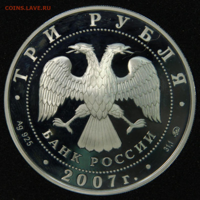 3 рубля 2007 Год Кабана с 200! до 10.06 в 22:10 - Россия 3 рубля 2007 Года Свиньи_2